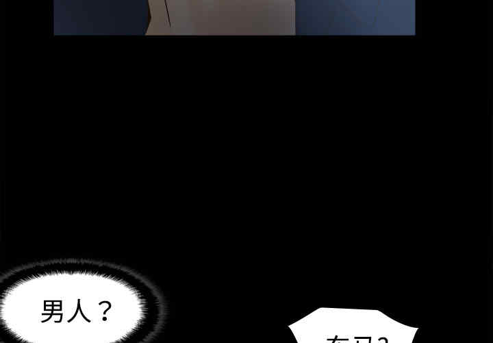 韩国漫画体感情趣用品韩漫_体感情趣用品-第40话在线免费阅读-韩国漫画-第3张图片