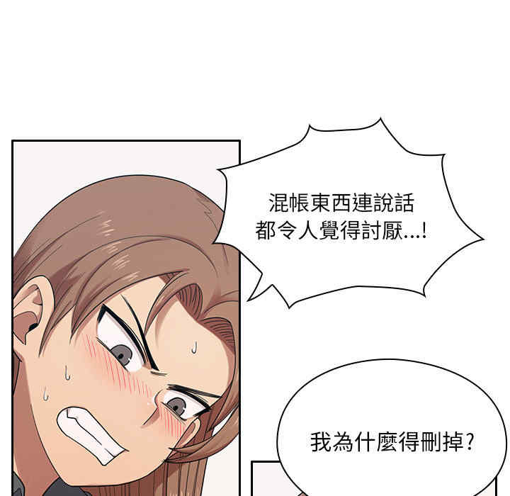 韩国漫画罪与罚韩漫_罪与罚-第5话在线免费阅读-韩国漫画-第39张图片