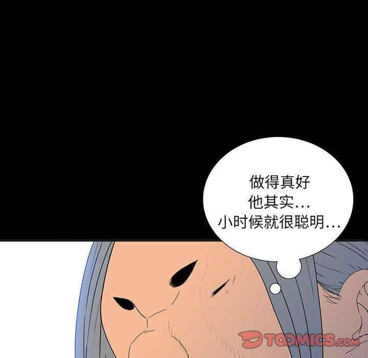 韩国漫画同室操戈/双面交锋韩漫_同室操戈/双面交锋-第6话在线免费阅读-韩国漫画-第87张图片