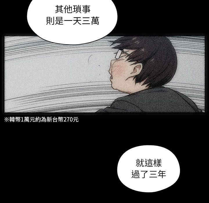 韩国漫画罪与罚韩漫_罪与罚-第35话在线免费阅读-韩国漫画-第21张图片