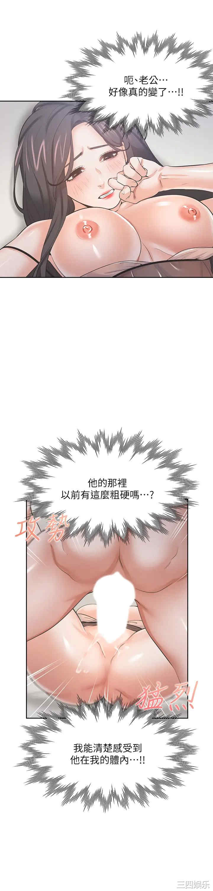 韩国漫画渴望：爱火难耐韩漫_渴望：爱火难耐-第69话在线免费阅读-韩国漫画-第15张图片