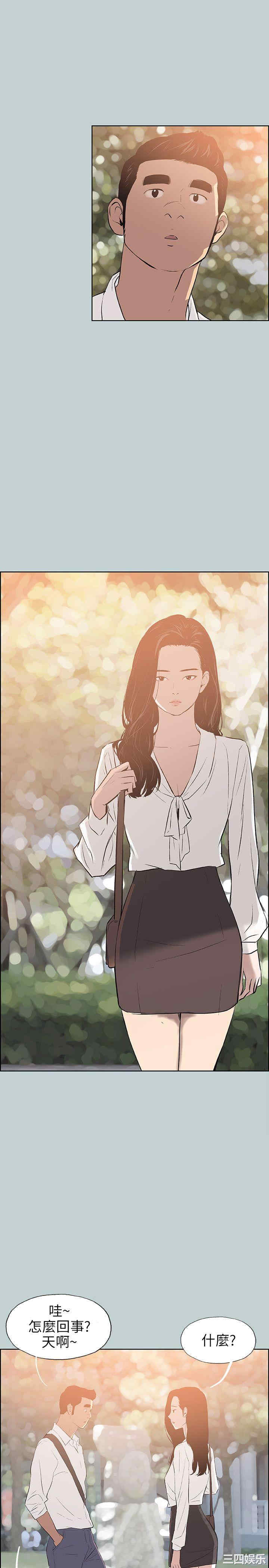 韩国漫画适合劈腿的好日子韩漫_适合劈腿的好日子-第58话在线免费阅读-韩国漫画-第17张图片