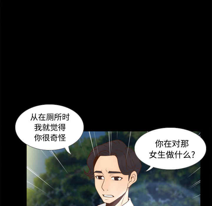 韩国漫画体感情趣用品韩漫_体感情趣用品-第40话在线免费阅读-韩国漫画-第5张图片