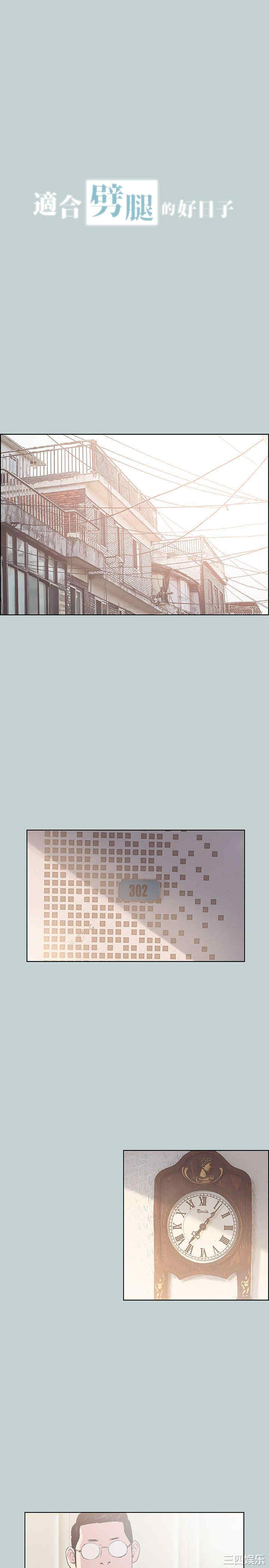 韩国漫画适合劈腿的好日子韩漫_适合劈腿的好日子-第84话在线免费阅读-韩国漫画-第2张图片