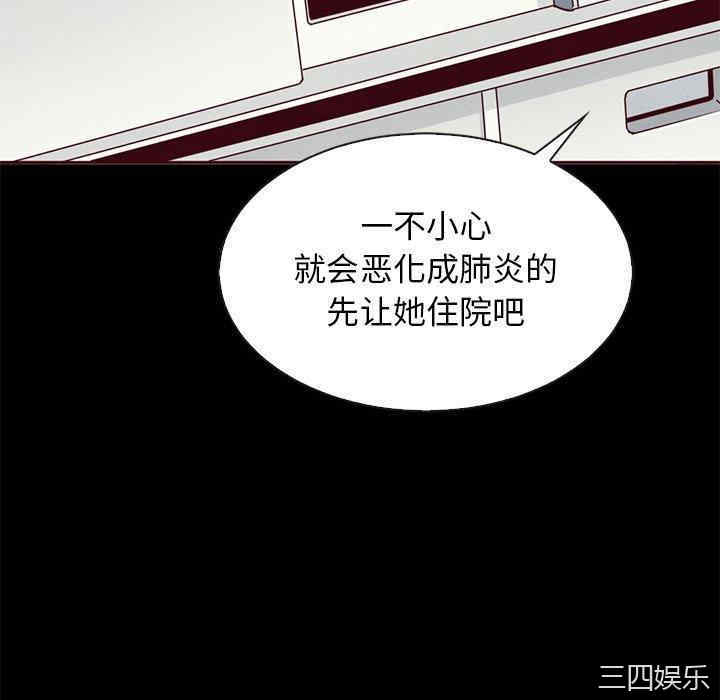 韩国漫画坏血/沉沦韩漫_坏血/沉沦-第58话在线免费阅读-韩国漫画-第10张图片