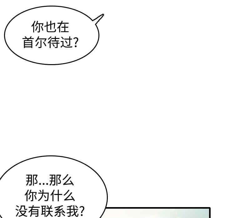 韩国漫画炼狱鬼岛韩漫_炼狱鬼岛-第14话在线免费阅读-韩国漫画-第36张图片