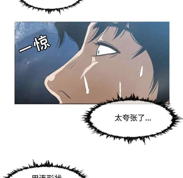 韩国漫画恶劣时代韩漫_恶劣时代-第50话在线免费阅读-韩国漫画-第65张图片