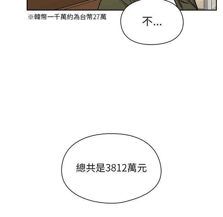 韩国漫画罪与罚韩漫_罪与罚-第35话在线免费阅读-韩国漫画-第24张图片