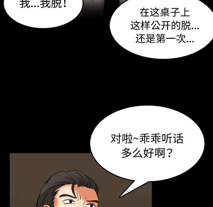 韩国漫画炼狱鬼岛韩漫_炼狱鬼岛-第34话在线免费阅读-韩国漫画-第63张图片