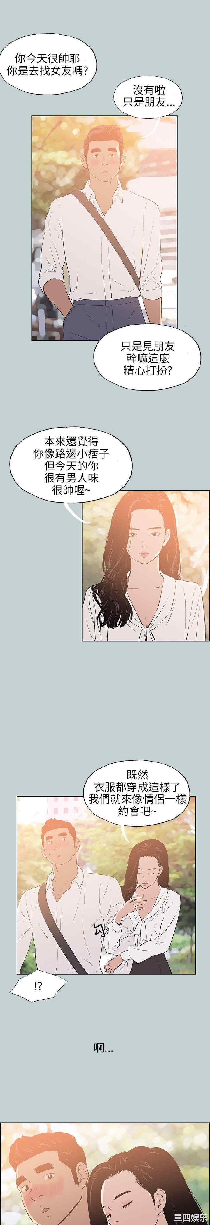 韩国漫画适合劈腿的好日子韩漫_适合劈腿的好日子-第58话在线免费阅读-韩国漫画-第19张图片