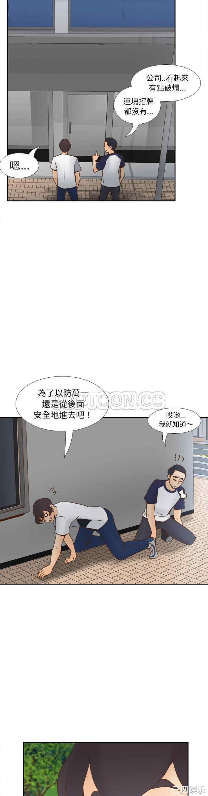 韩国漫画体感情趣用品韩漫_体感情趣用品-第45话在线免费阅读-韩国漫画-第3张图片