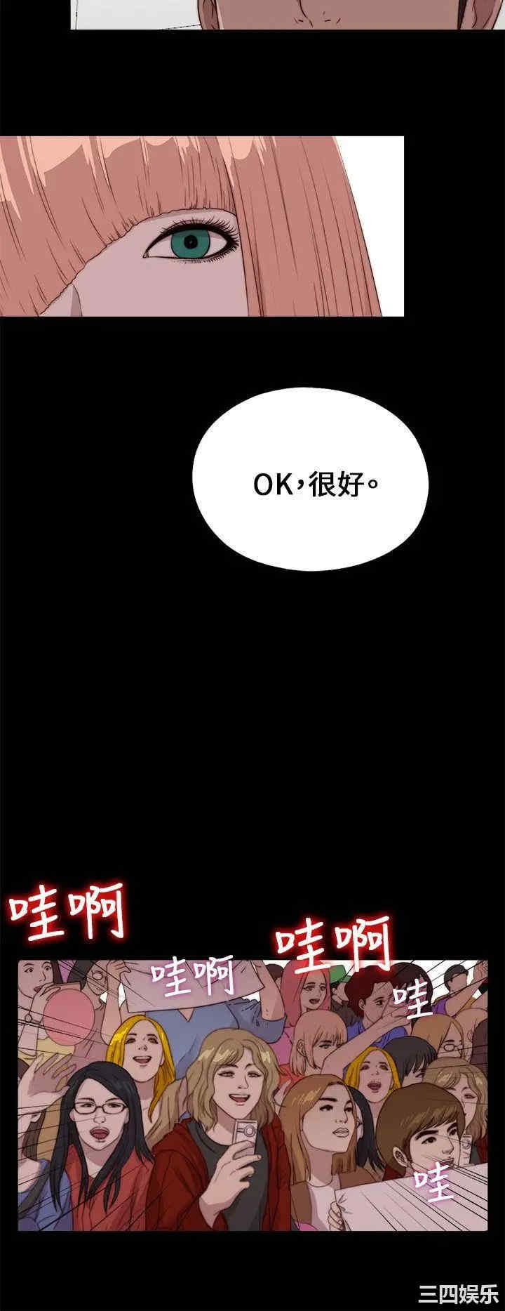 韩国漫画我的大叔韩漫_我的大叔-第107话在线免费阅读-韩国漫画-第24张图片