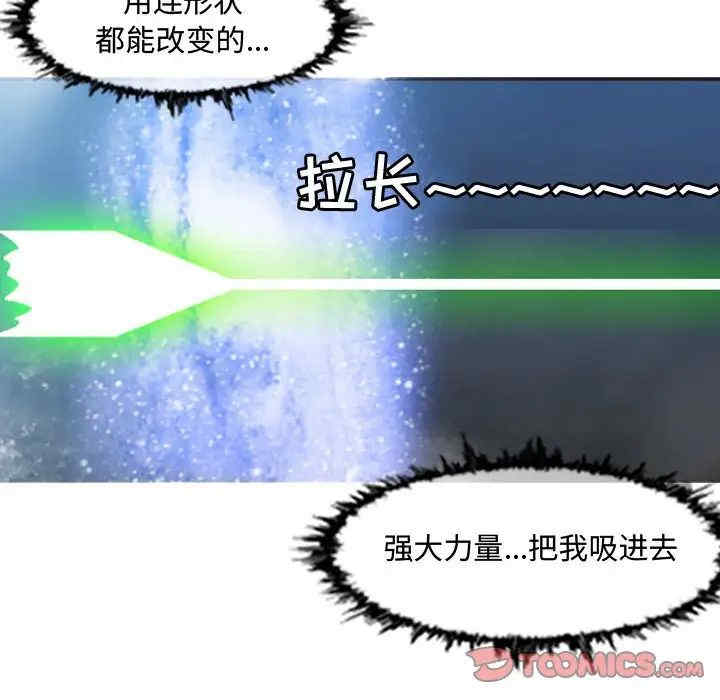韩国漫画恶劣时代韩漫_恶劣时代-第50话在线免费阅读-韩国漫画-第66张图片
