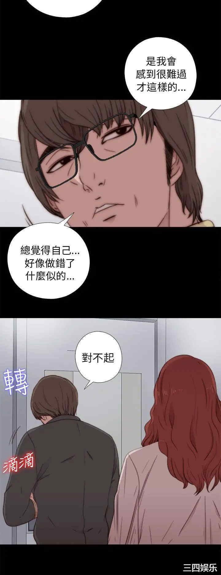 韩国漫画我的大叔韩漫_我的大叔-第54话在线免费阅读-韩国漫画-第8张图片