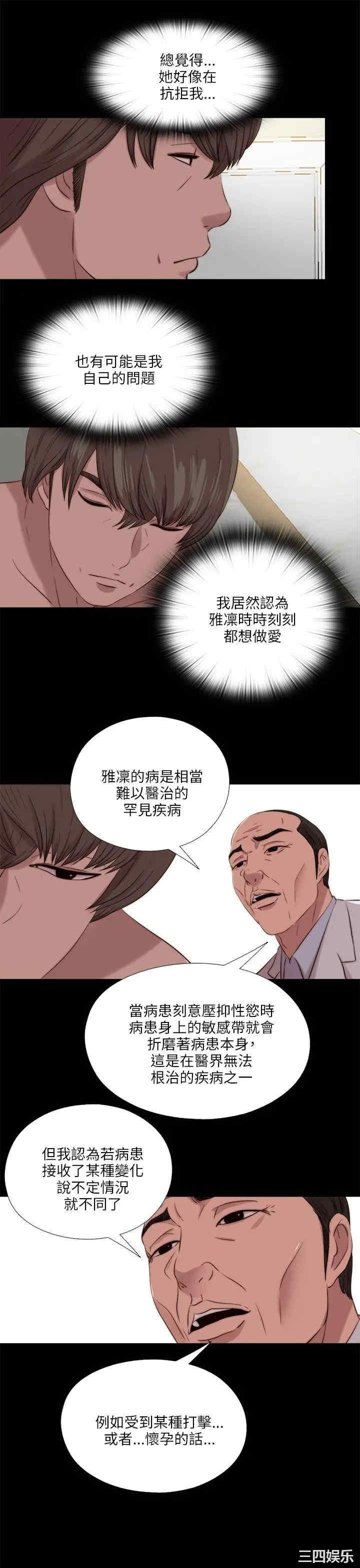 韩国漫画我的大叔韩漫_我的大叔-第121话在线免费阅读-韩国漫画-第2张图片