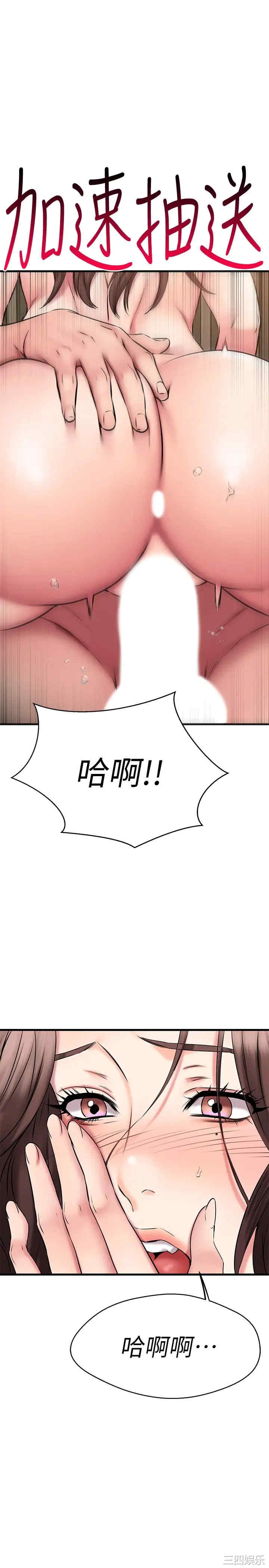 韩国漫画我的好友太超过韩漫_我的好友太超过-第27话在线免费阅读-韩国漫画-第27张图片