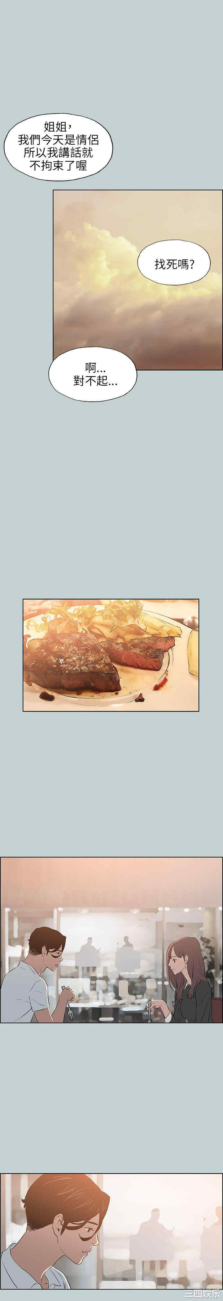 韩国漫画适合劈腿的好日子韩漫_适合劈腿的好日子-第58话在线免费阅读-韩国漫画-第21张图片