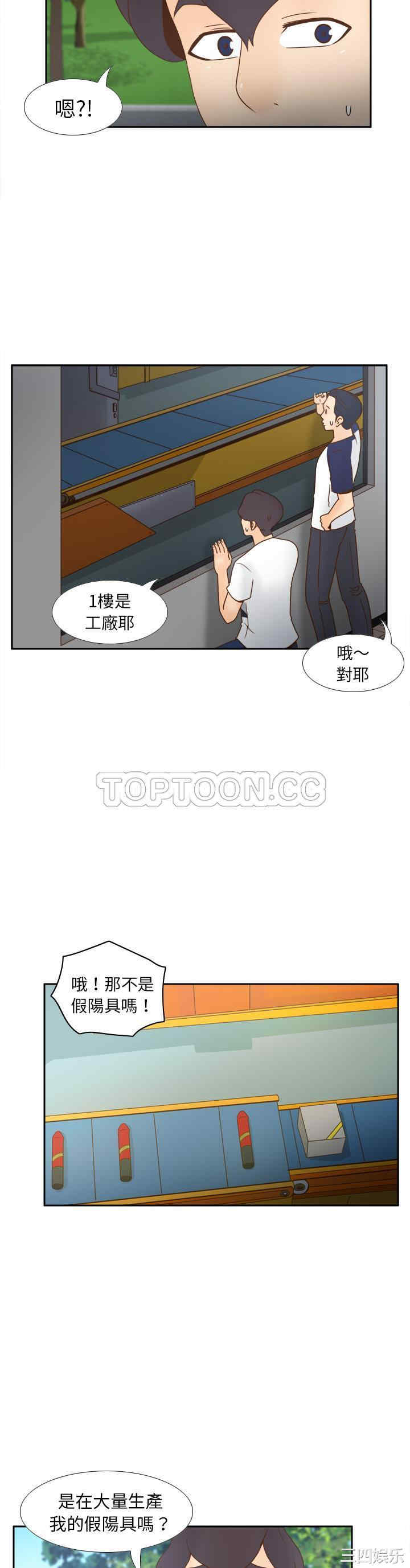 韩国漫画体感情趣用品韩漫_体感情趣用品-第45话在线免费阅读-韩国漫画-第4张图片