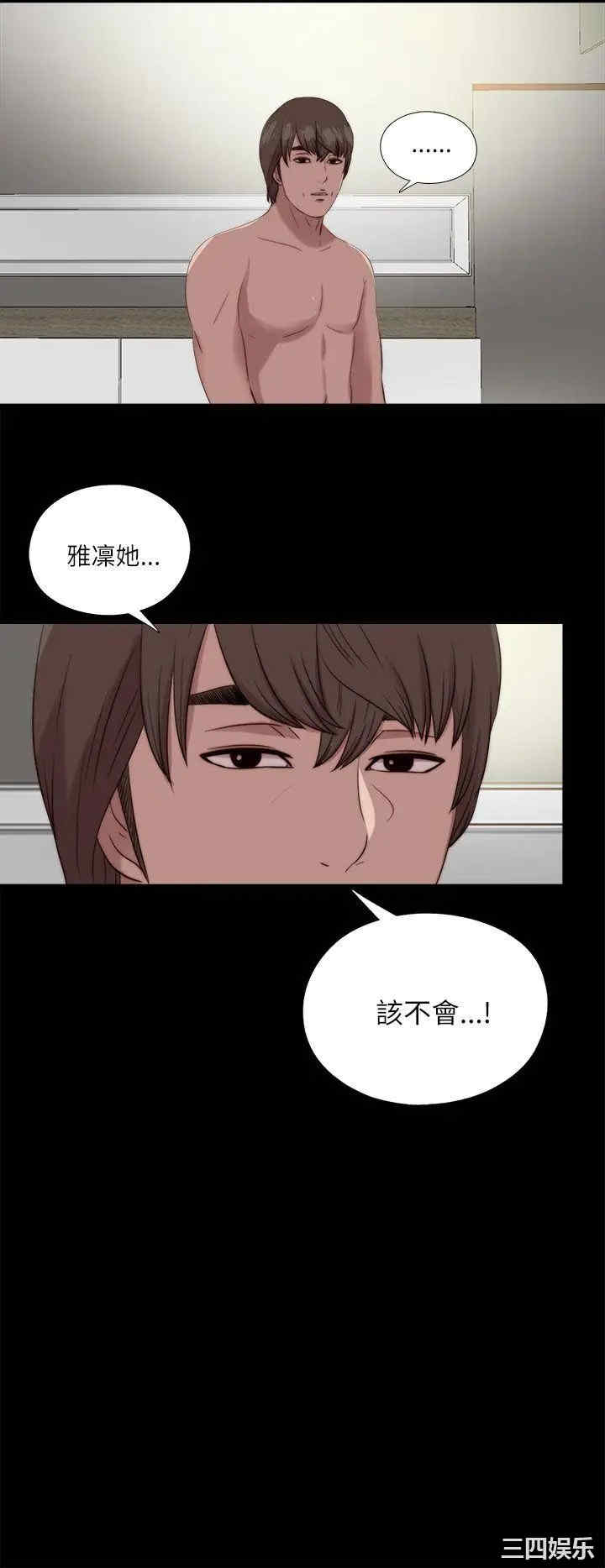 韩国漫画我的大叔韩漫_我的大叔-第121话在线免费阅读-韩国漫画-第3张图片