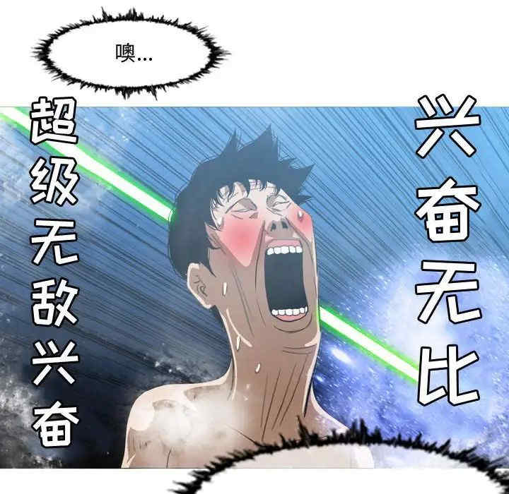韩国漫画恶劣时代韩漫_恶劣时代-第50话在线免费阅读-韩国漫画-第67张图片