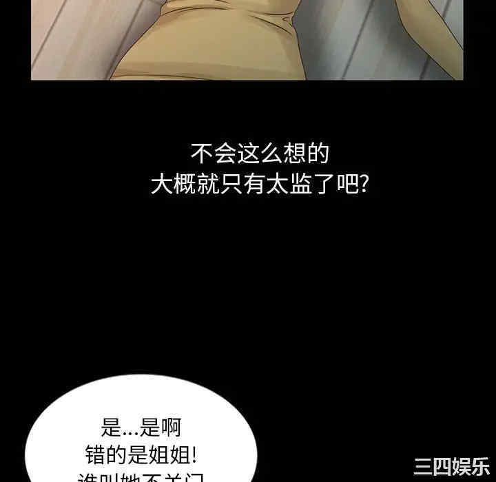 韩国漫画姐姐的秘密韩漫_姐姐的秘密-第20话在线免费阅读-韩国漫画-第52张图片