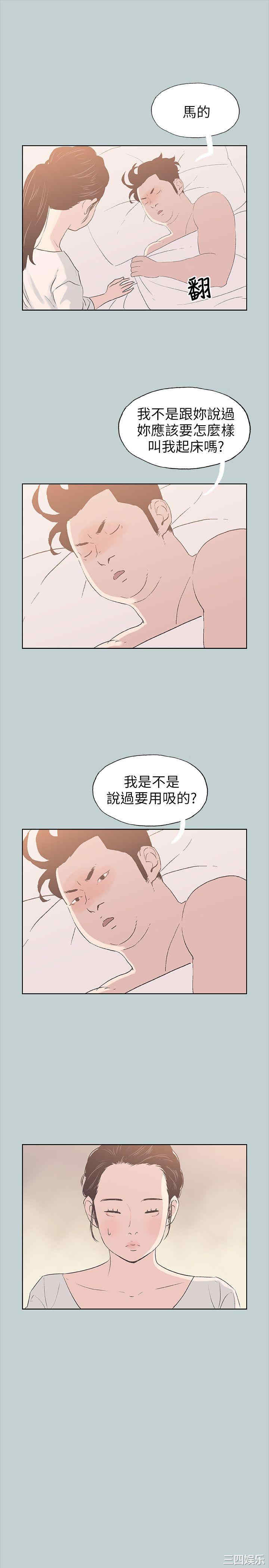 韩国漫画适合劈腿的好日子韩漫_适合劈腿的好日子-第84话在线免费阅读-韩国漫画-第6张图片