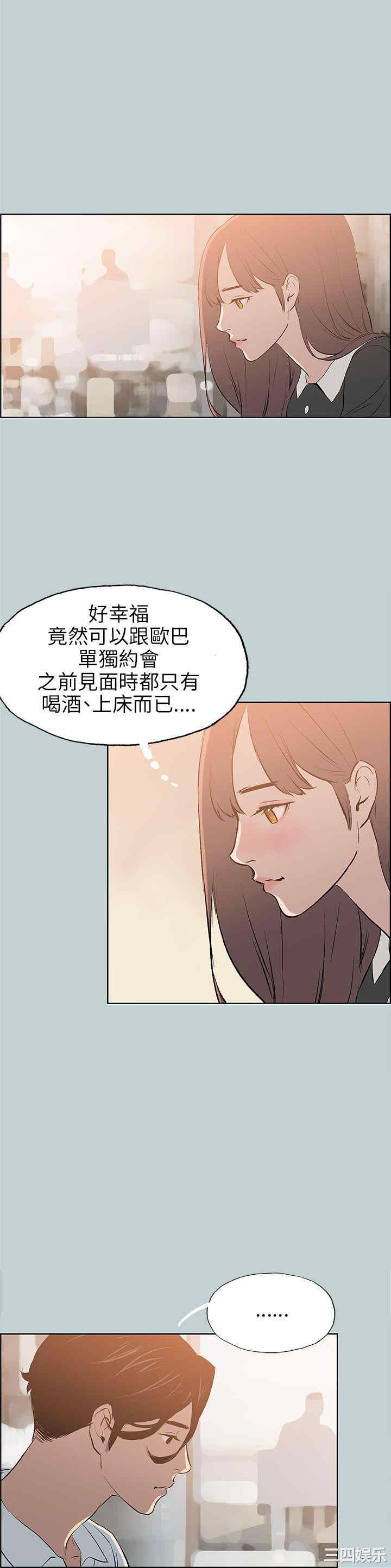 韩国漫画适合劈腿的好日子韩漫_适合劈腿的好日子-第58话在线免费阅读-韩国漫画-第22张图片