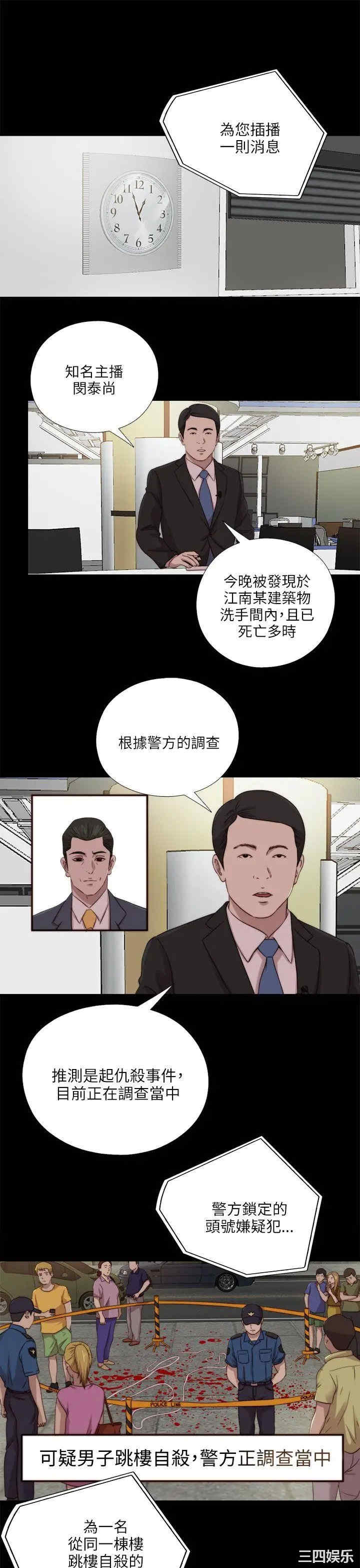 韩国漫画我的大叔韩漫_我的大叔-第121话在线免费阅读-韩国漫画-第4张图片