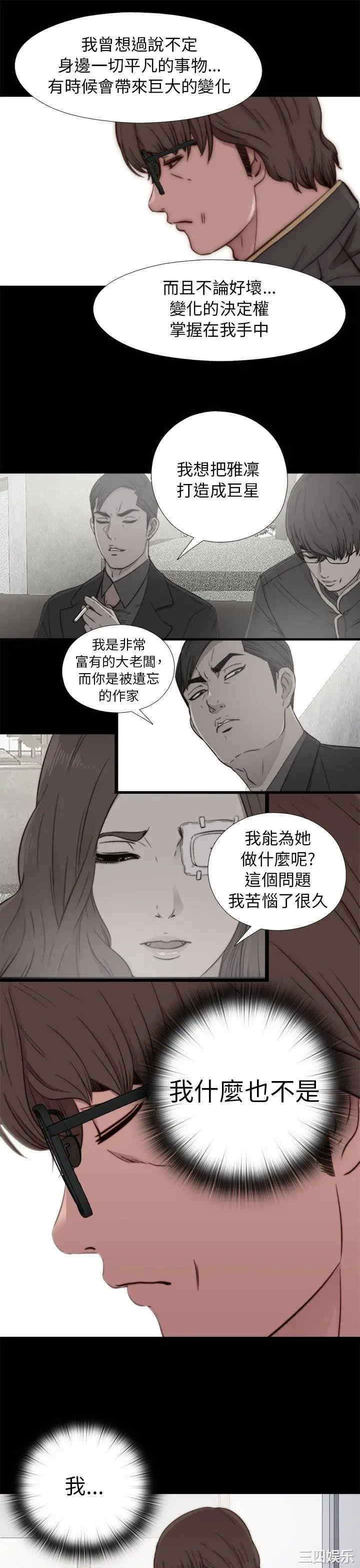 韩国漫画我的大叔韩漫_我的大叔-第54话在线免费阅读-韩国漫画-第11张图片