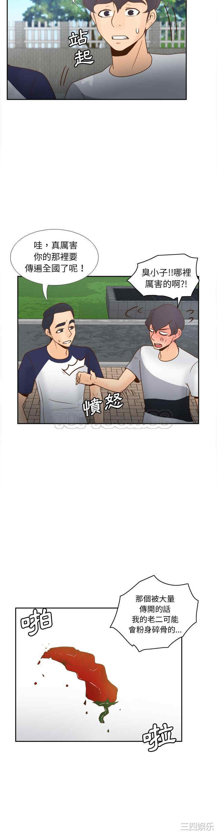韩国漫画体感情趣用品韩漫_体感情趣用品-第45话在线免费阅读-韩国漫画-第5张图片