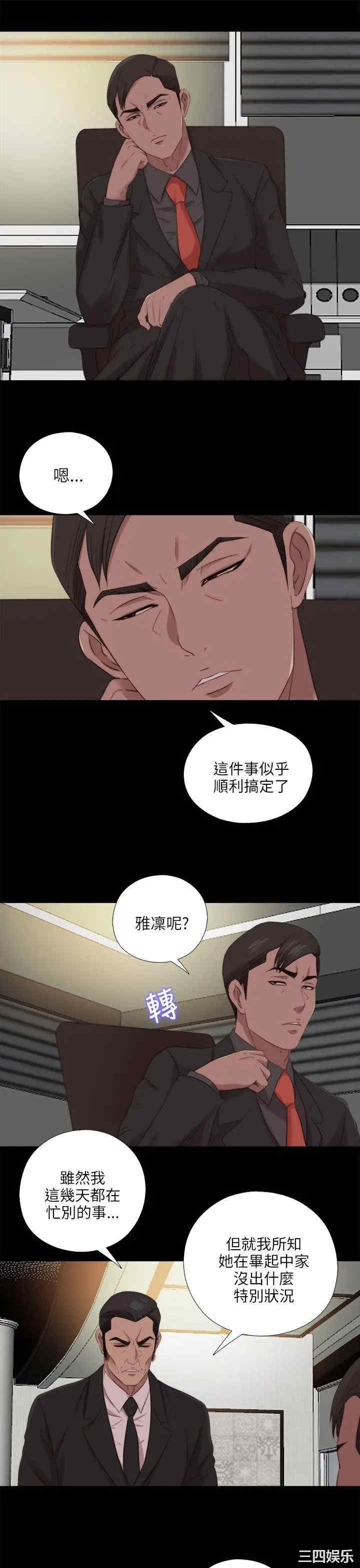 韩国漫画我的大叔韩漫_我的大叔-第121话在线免费阅读-韩国漫画-第6张图片