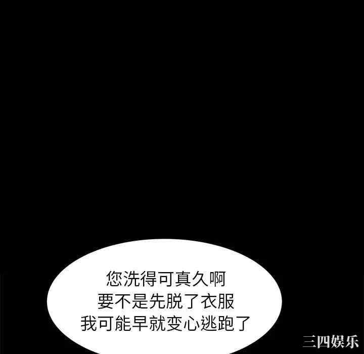 韩国漫画圈套韩漫_圈套-第3话在线免费阅读-韩国漫画-第88张图片