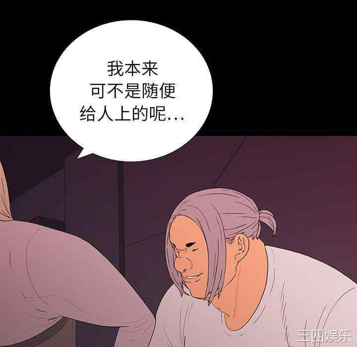 韩国漫画同室操戈/双面交锋韩漫_同室操戈/双面交锋-第6话在线免费阅读-韩国漫画-第94张图片