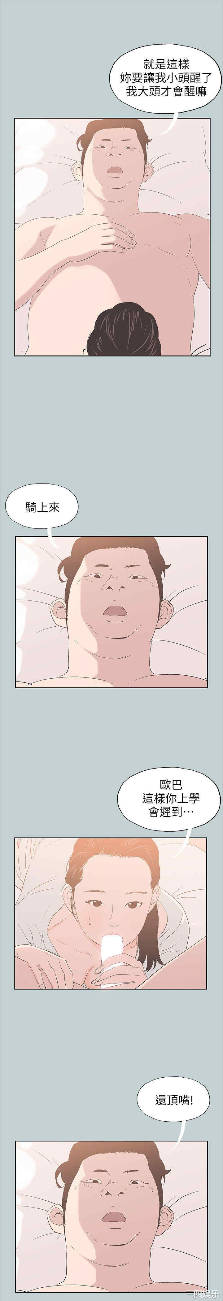 韩国漫画适合劈腿的好日子韩漫_适合劈腿的好日子-第84话在线免费阅读-韩国漫画-第8张图片