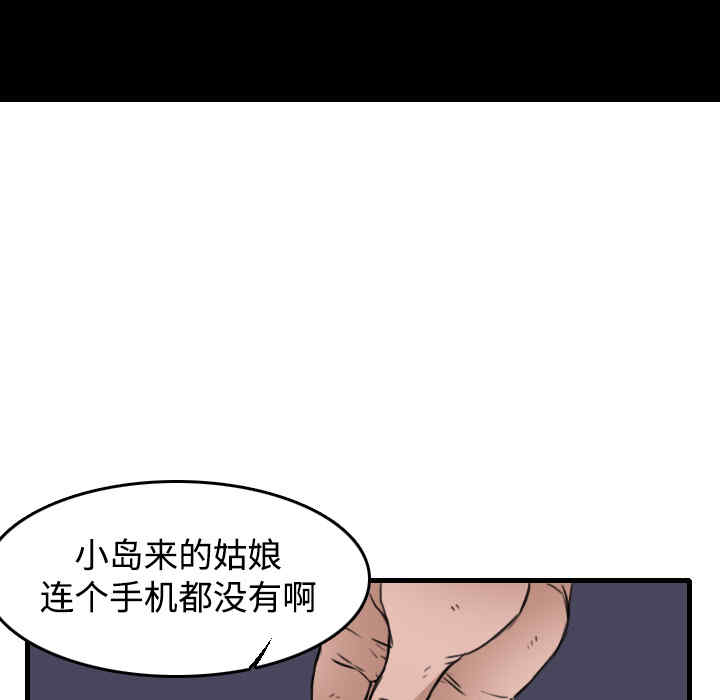 韩国漫画炼狱鬼岛韩漫_炼狱鬼岛-第14话在线免费阅读-韩国漫画-第42张图片