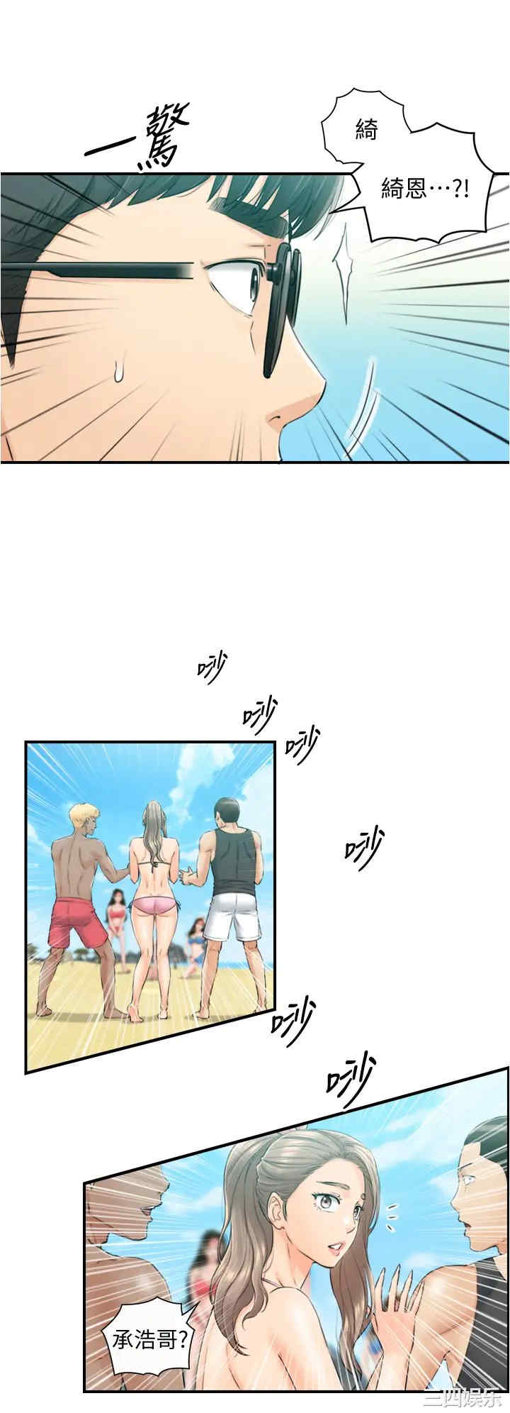 韩国漫画韩漫_正妹小主管-第110话在线免费阅读-韩国漫画-第13张图片