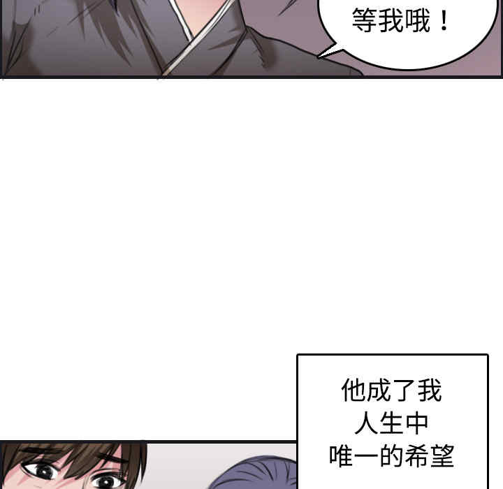 韩国漫画炼狱鬼岛韩漫_炼狱鬼岛-第7话在线免费阅读-韩国漫画-第63张图片