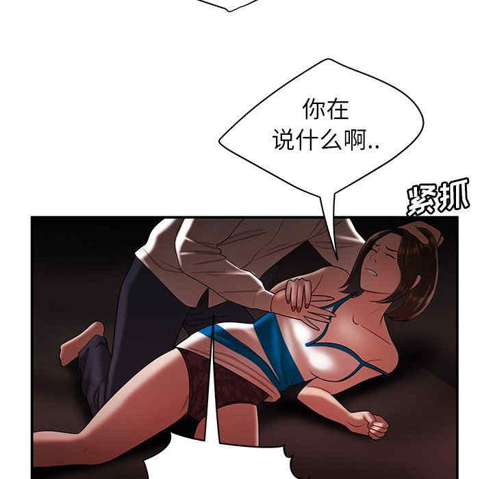韩国漫画致命牢笼/绝命陷阱韩漫_致命牢笼/绝命陷阱-第28话在线免费阅读-韩国漫画-第73张图片