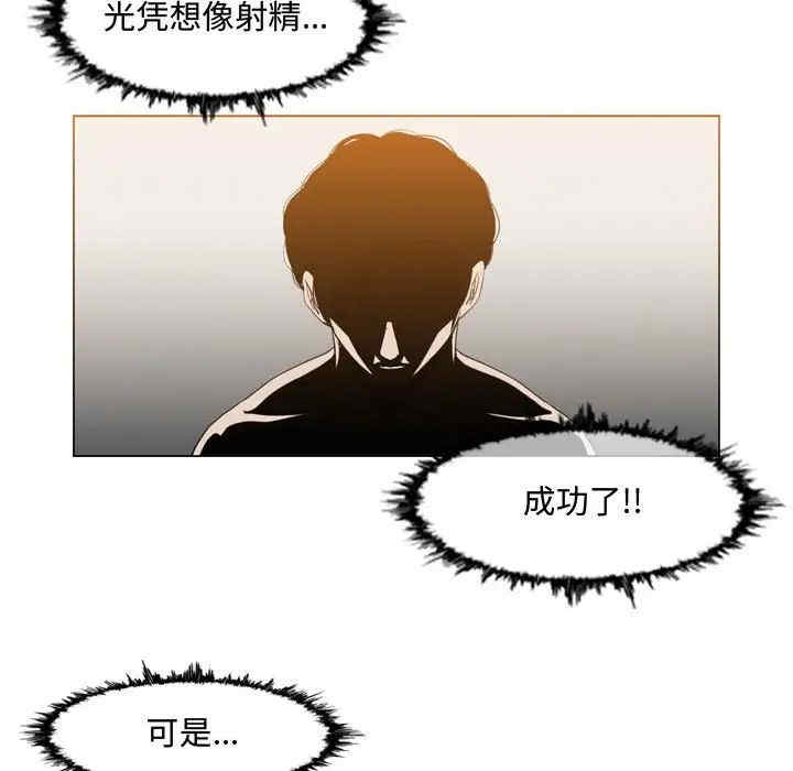 韩国漫画恶劣时代韩漫_恶劣时代-第50话在线免费阅读-韩国漫画-第69张图片