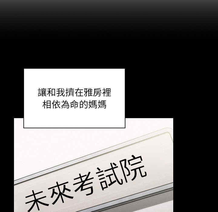 韩国漫画罪与罚韩漫_罪与罚-第35话在线免费阅读-韩国漫画-第35张图片