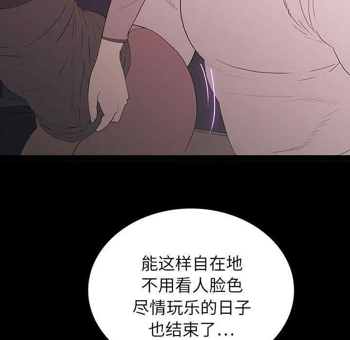 韩国漫画同室操戈/双面交锋韩漫_同室操戈/双面交锋-第6话在线免费阅读-韩国漫画-第95张图片