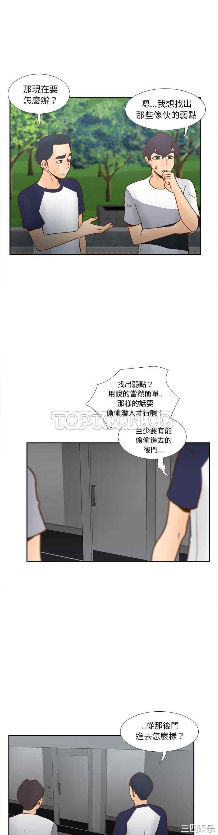 韩国漫画体感情趣用品韩漫_体感情趣用品-第45话在线免费阅读-韩国漫画-第6张图片