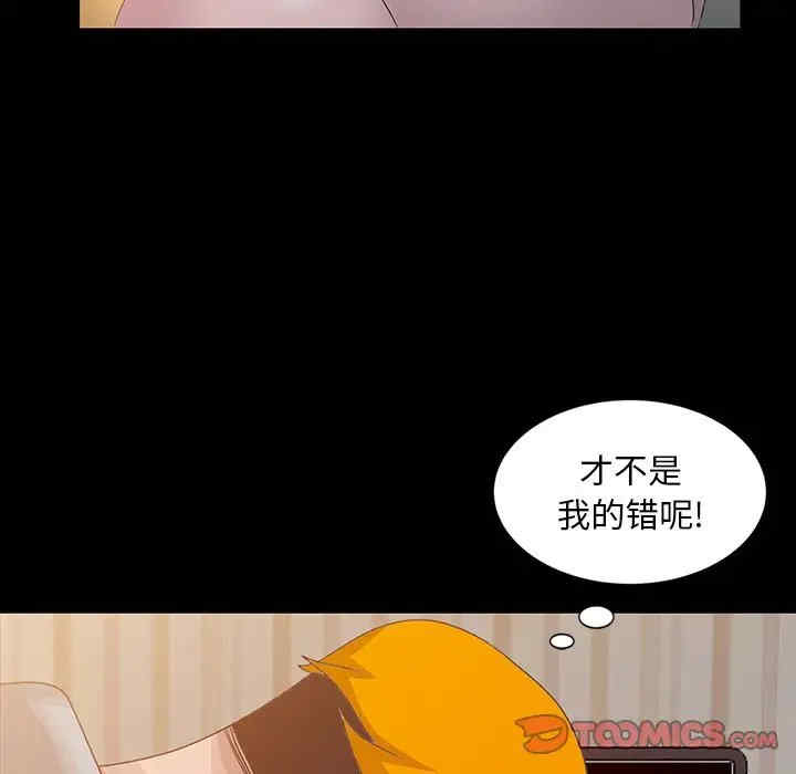 韩国漫画姐姐的秘密韩漫_姐姐的秘密-第20话在线免费阅读-韩国漫画-第54张图片