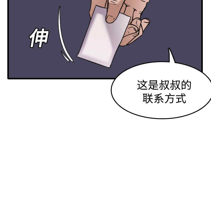 韩国漫画炼狱鬼岛韩漫_炼狱鬼岛-第14话在线免费阅读-韩国漫画-第43张图片