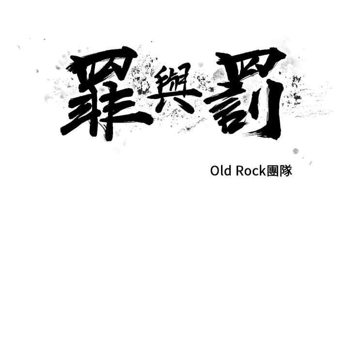 韩国漫画罪与罚韩漫_罪与罚-第5话在线免费阅读-韩国漫画-第56张图片