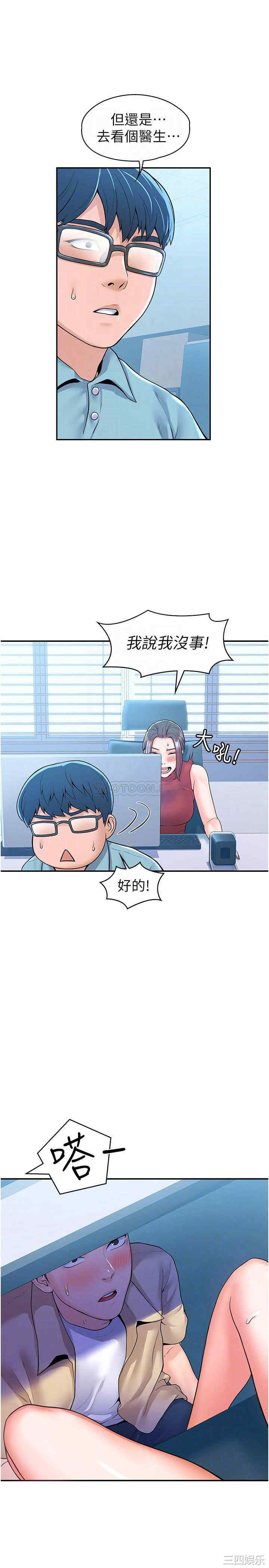 韩国漫画韩漫_大学棒棒堂-第54话在线免费阅读-韩国漫画-第6张图片