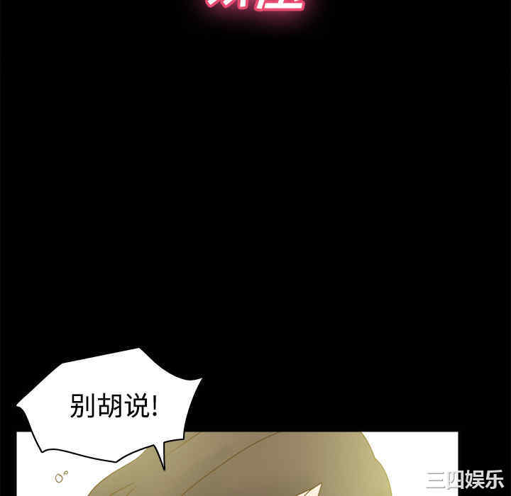 韩国漫画体感情趣用品韩漫_体感情趣用品-第40话在线免费阅读-韩国漫画-第10张图片
