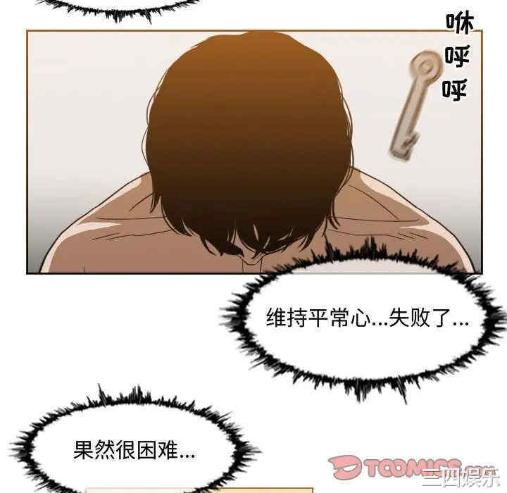 韩国漫画恶劣时代韩漫_恶劣时代-第50话在线免费阅读-韩国漫画-第70张图片