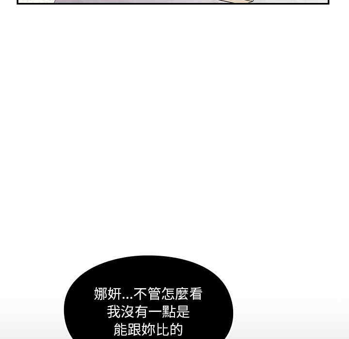 韩国漫画罪与罚韩漫_罪与罚-第5话在线免费阅读-韩国漫画-第59张图片