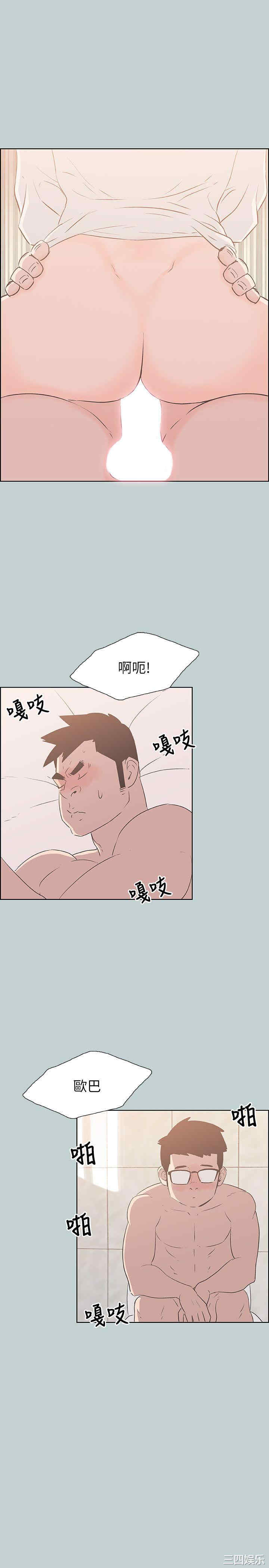 韩国漫画适合劈腿的好日子韩漫_适合劈腿的好日子-第84话在线免费阅读-韩国漫画-第10张图片